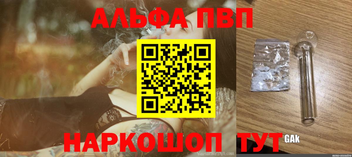 APVP СК  Alpha-PVP Crystall  Alpha PVP Соль  А ПВП  Гай  Вход с VPN 