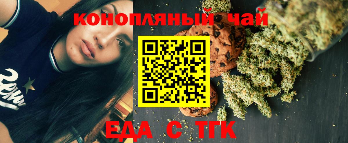 Cannafood марихуана  Вход с VPN  Гай 