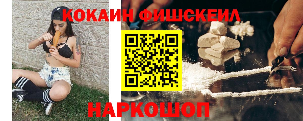 Кокаин 97% Гай