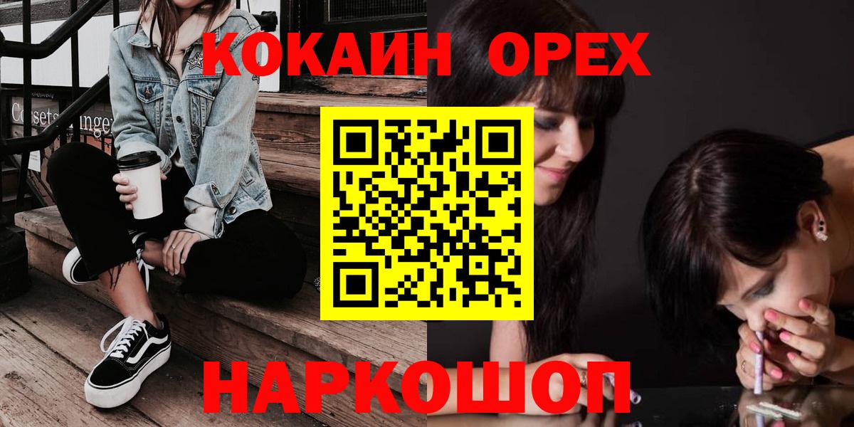 Кокаин Эквадор  Вход с VPN  Кокаин  Кокаин VHQ  Гай 