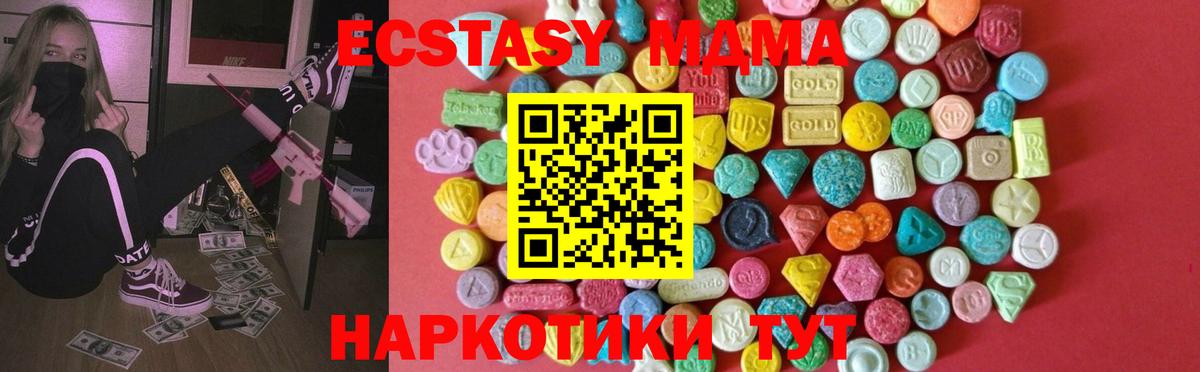 ЭКСТАЗИ  ЭКСТАЗИ диски  Гай  Вход с VPN  ЭКСТАЗИ MDMA 
