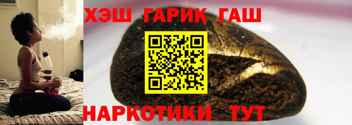Гай  ГАШИШ индика сатива  Вход с VPN  ГАШ гашик 