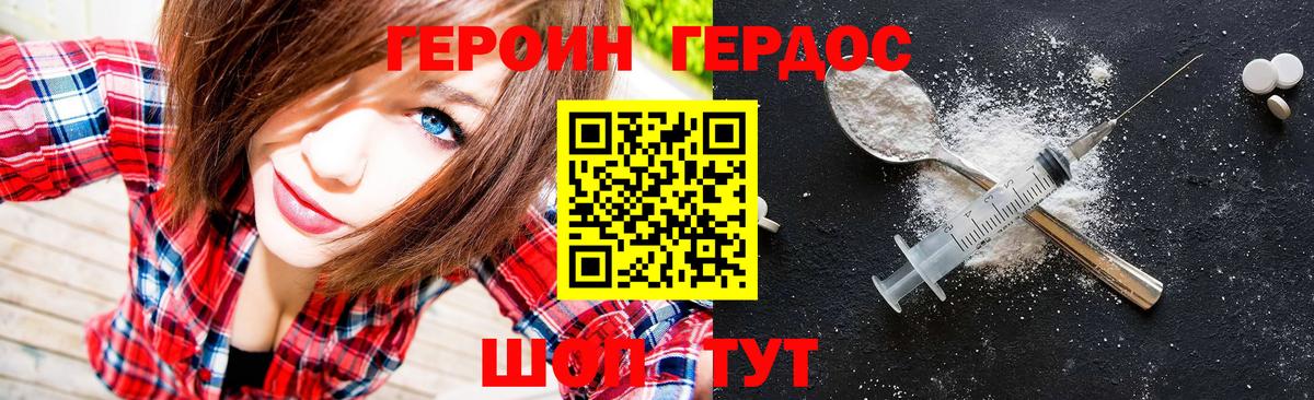 Героин Афган Гай