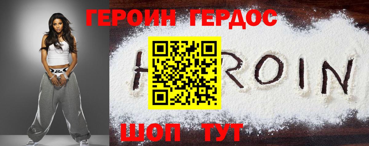 Героин  Вход с VPN  Гай  ГЕРОИН афганец 