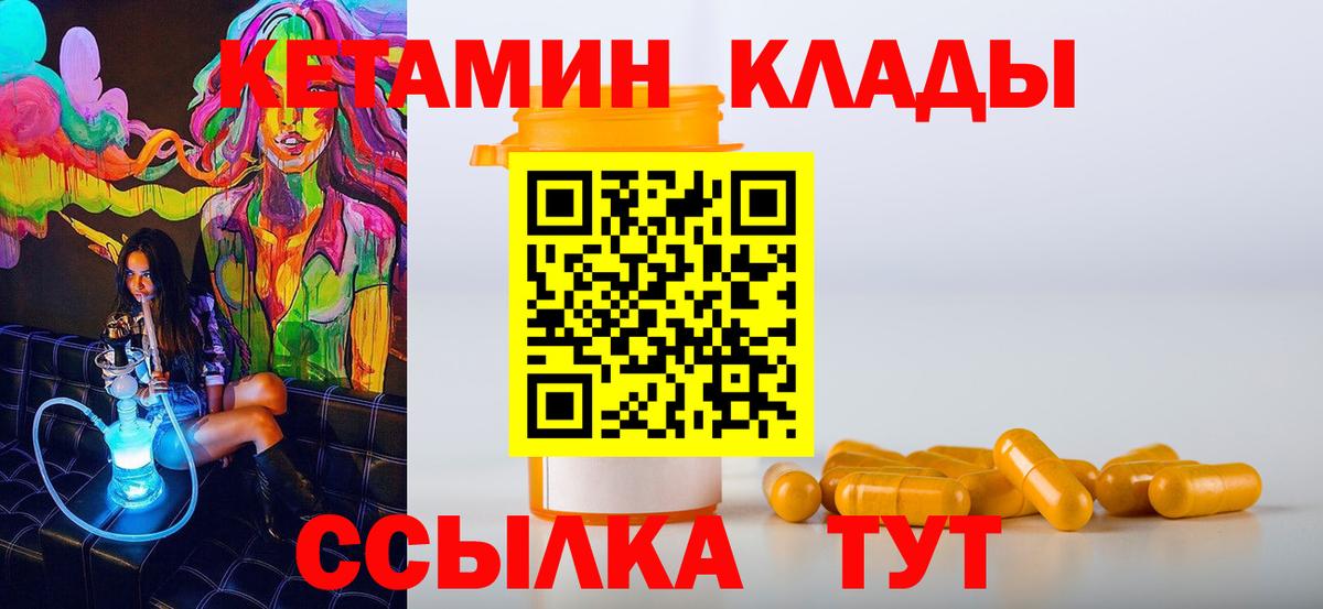 КЕТАМИН ketamine  Вход с VPN  Гай 