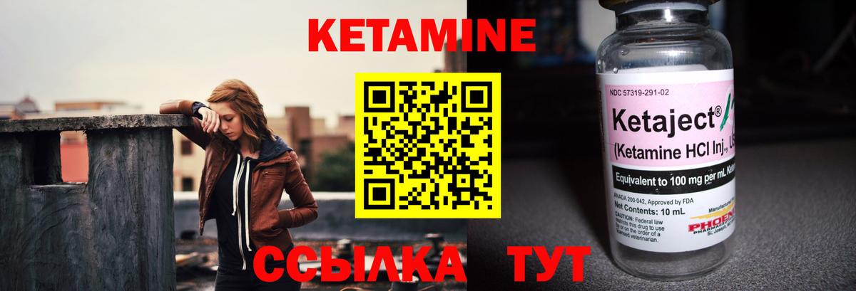 КЕТАМИН ketamine Гай