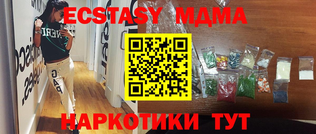 Гай  MDMA VHQ  Вход с VPN  МДМА  MDMA Molly 