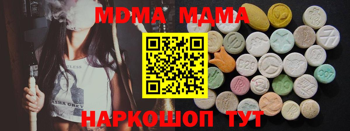 МДМА молли Гай