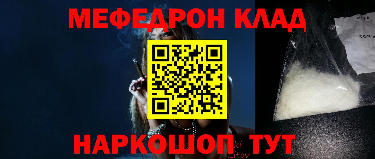 МЯУ-МЯУ кристаллы  Вход с VPN  ссылка на мегу рабочий сайт  МЯУ-МЯУ  Гай  МЕФ  Меф мяу мяу 