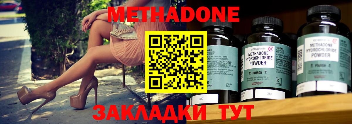 Метадон кристалл  Вход с VPN  маркетплейс клад  Гай 