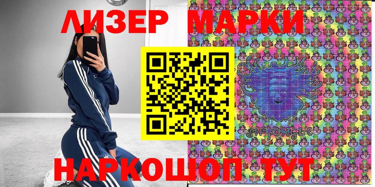 Марки N-bome 1500мкг  Вход с VPN  Гай  Марки N-bome  продажа наркотиков  Марки N-bome 1500мкг 