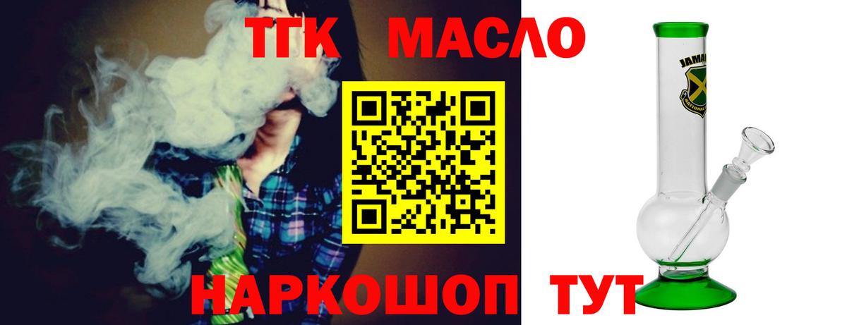 Дистиллят ТГК гашишное масло Гай